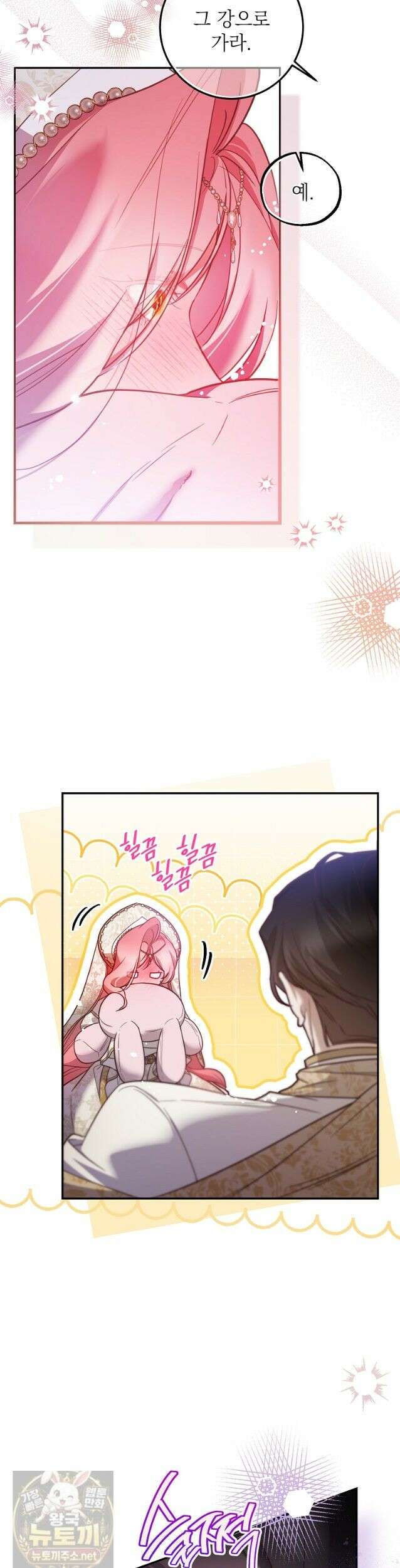 마음이 이끄는 대로 56화 5