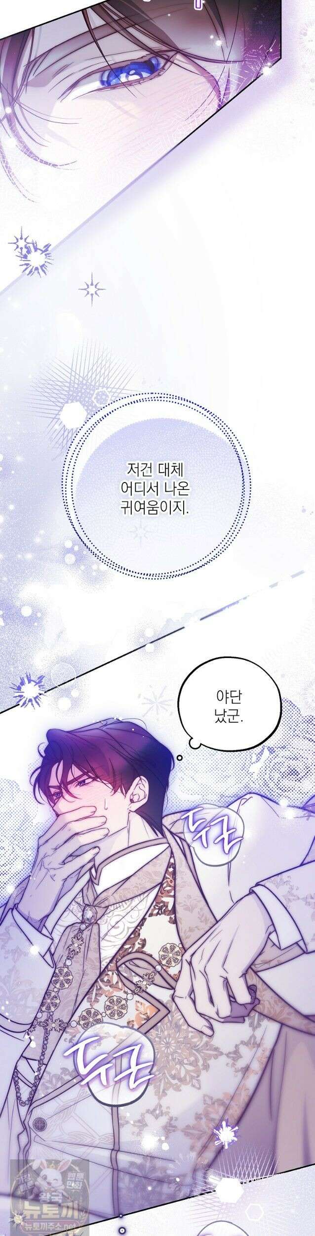마음이 이끄는 대로 56화 6