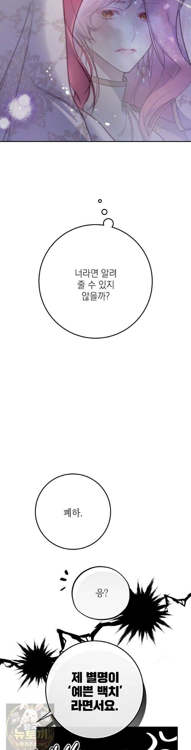 마음이 이끄는 대로 56화 11