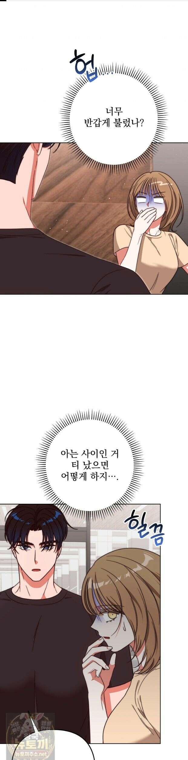 먹튀범 XX 일지 20화 1