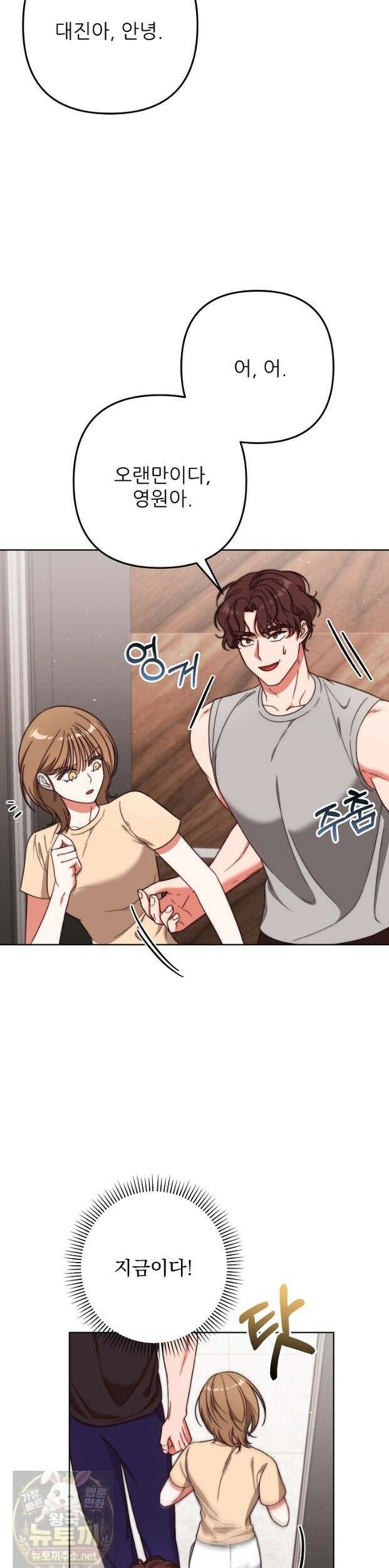 먹튀범 XX 일지 20화 2