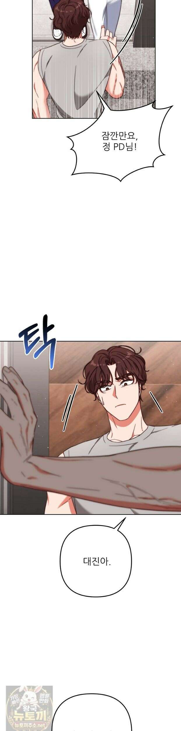 먹튀범 XX 일지 20화 3