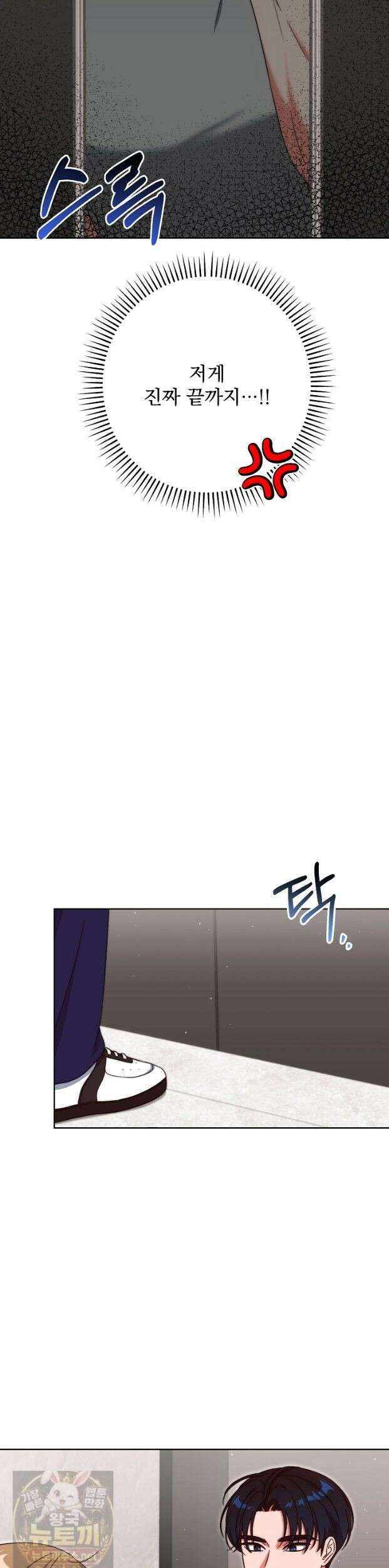 먹튀범 XX 일지 20화 8