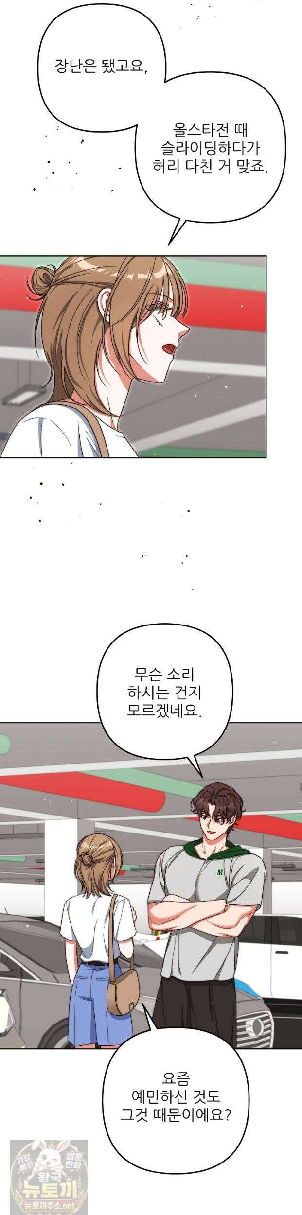 먹튀범 XX 일지 26화 2