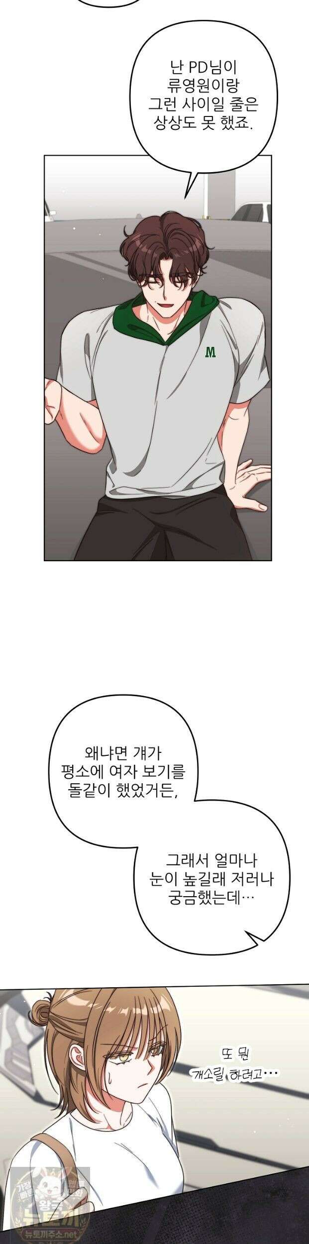먹튀범 XX 일지 26화 5