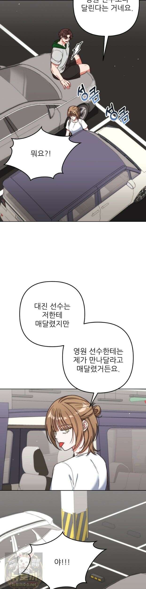 먹튀범 XX 일지 26화 7