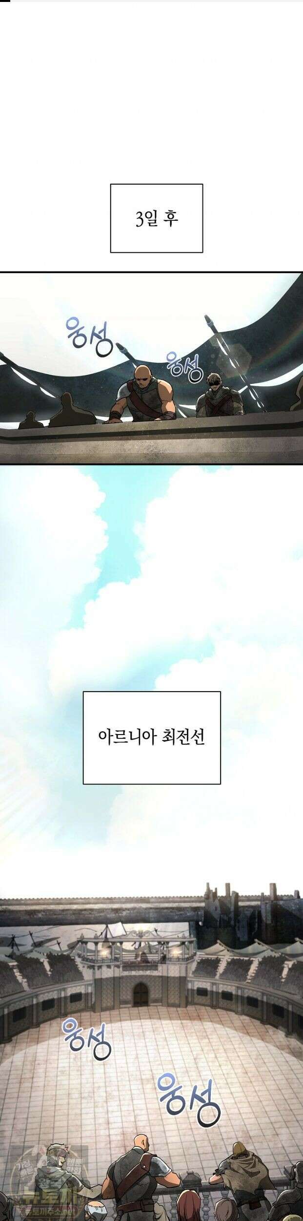 하프블러드 24화 1