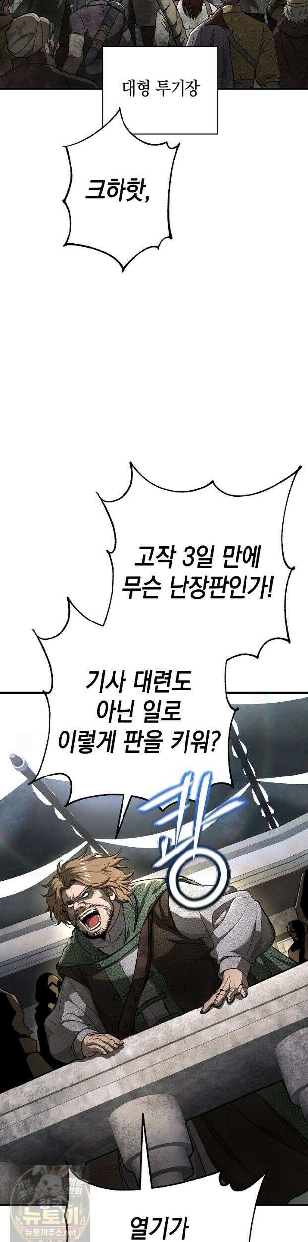 하프블러드 24화 2