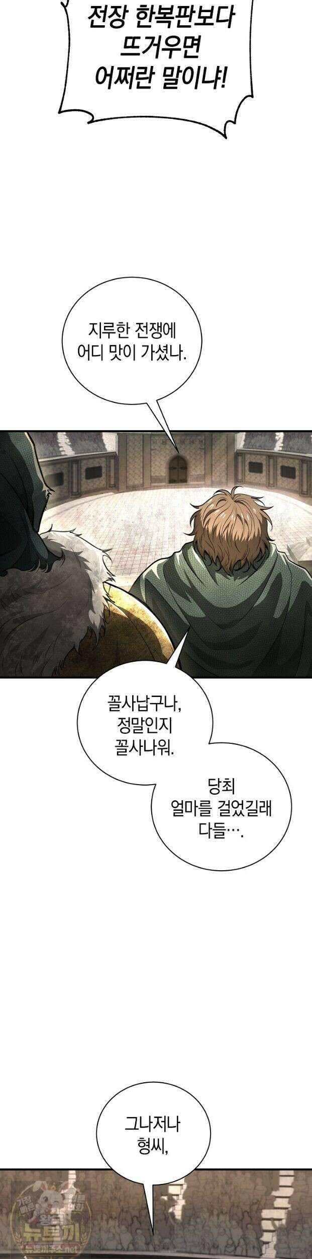 하프블러드 24화 3