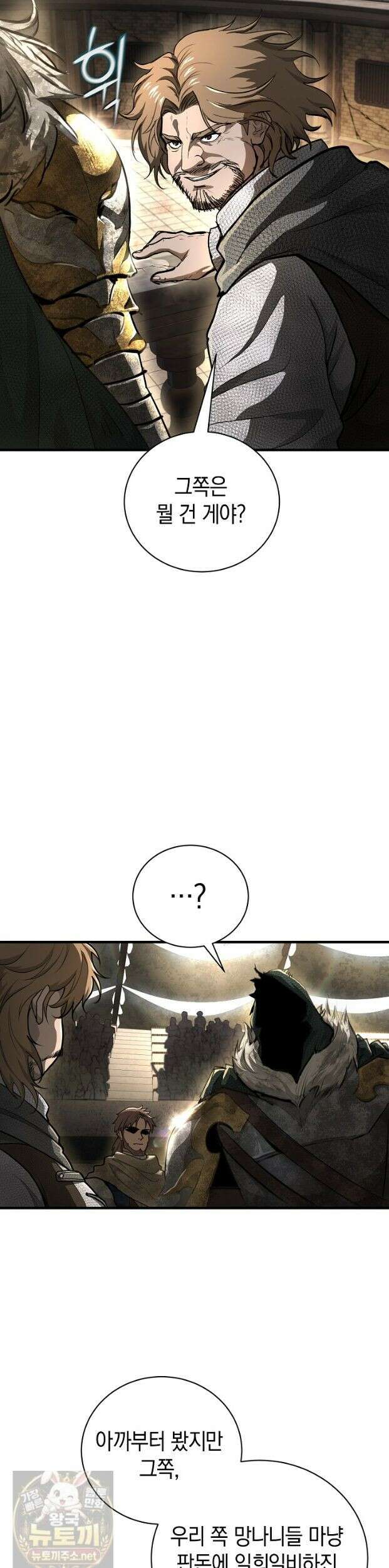 하프블러드 24화 4