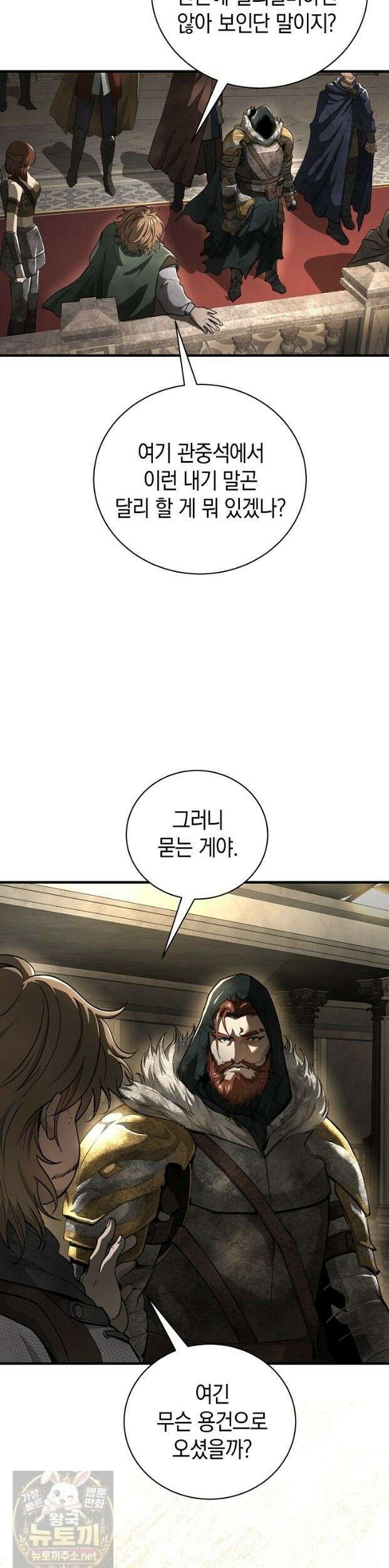 하프블러드 24화 5