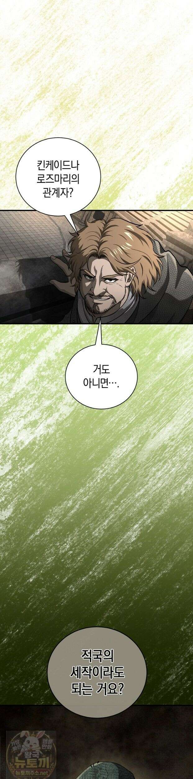하프블러드 24화 6
