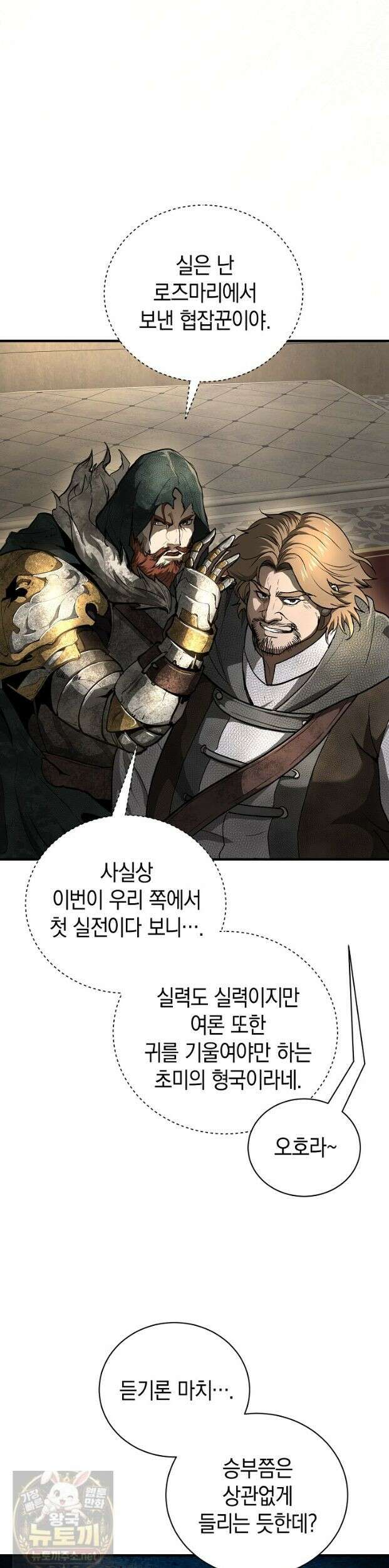 하프블러드 24화 8