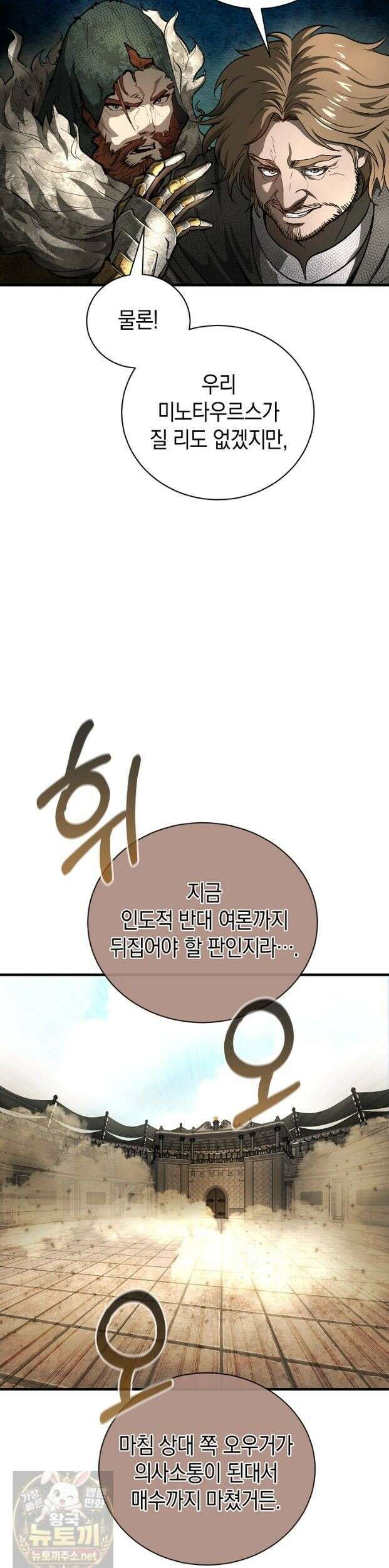 하프블러드 24화 9