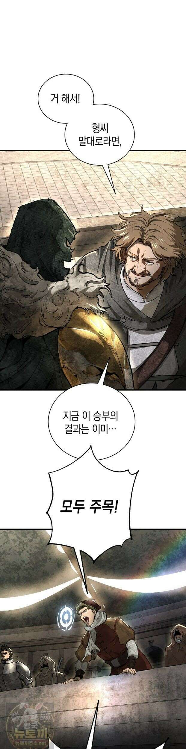 하프블러드 24화 10