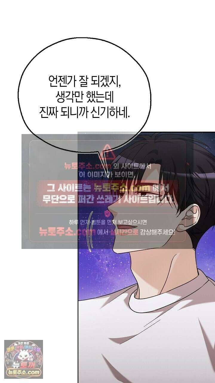 싸움개의구애법 40화 9