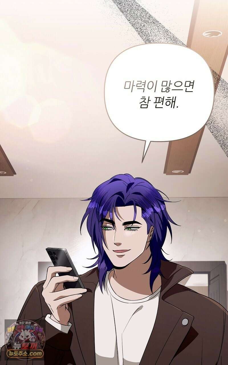 이세계 착각 헌터 94화 23