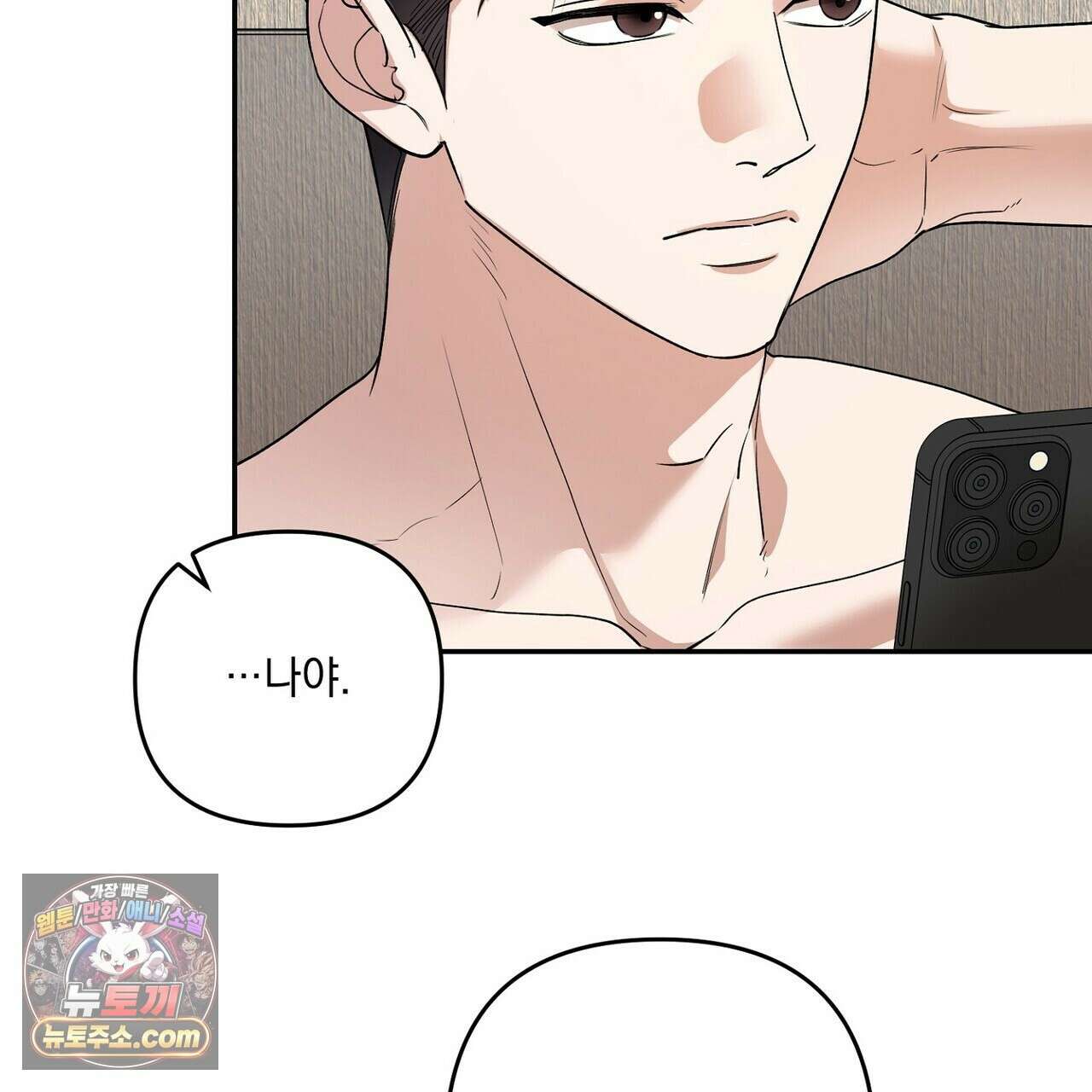 선을 넘는 날 16화 5
