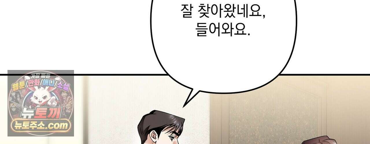 선을 넘는 날 16화 6