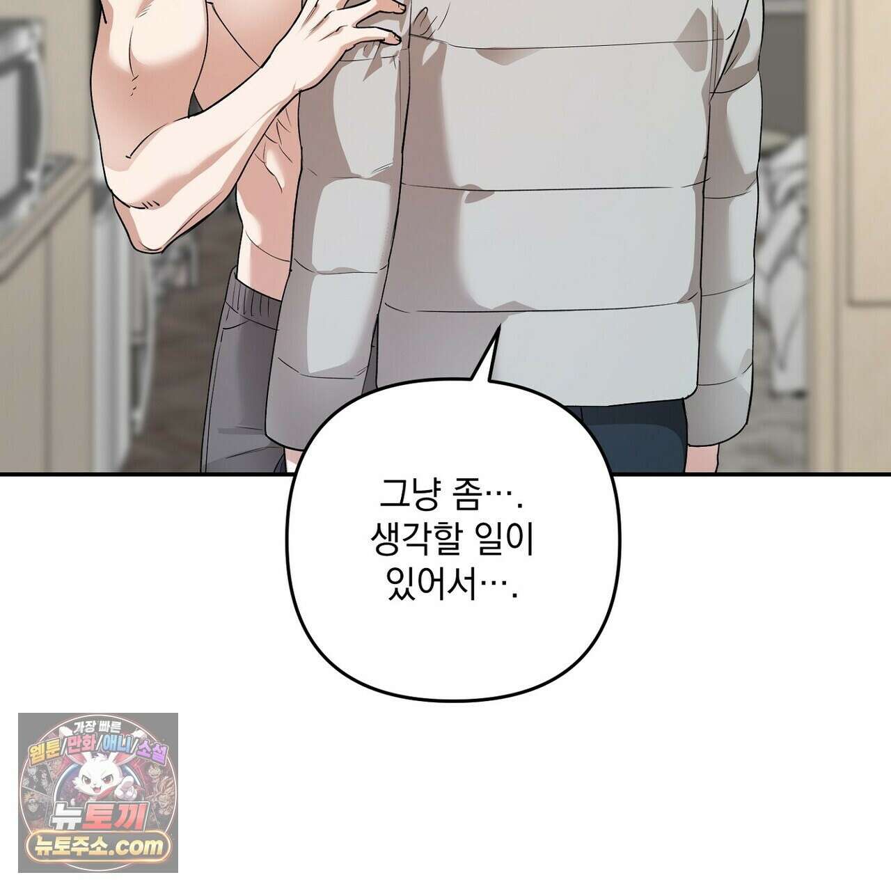 선을 넘는 날 16화 13
