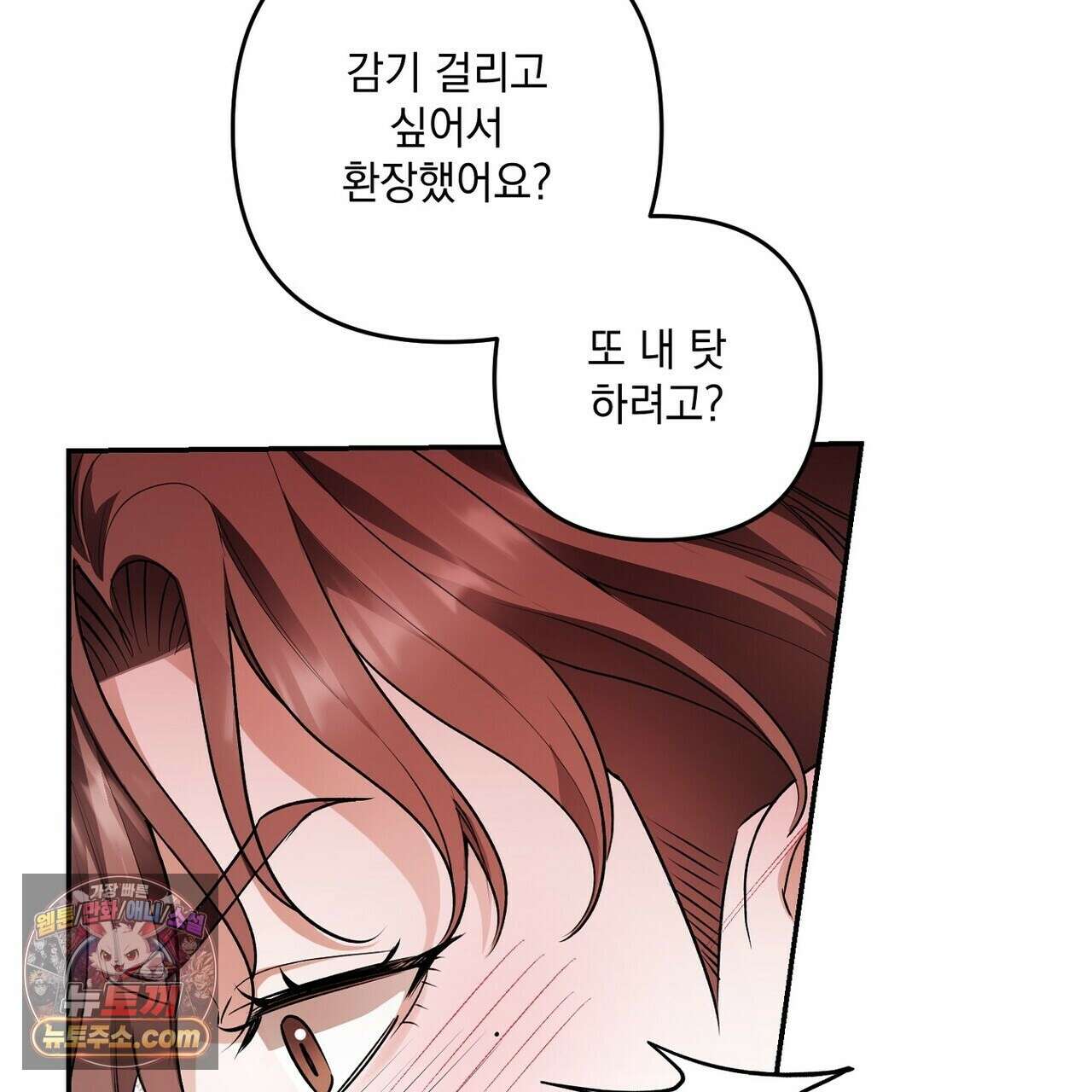 선을 넘는 날 16화 15