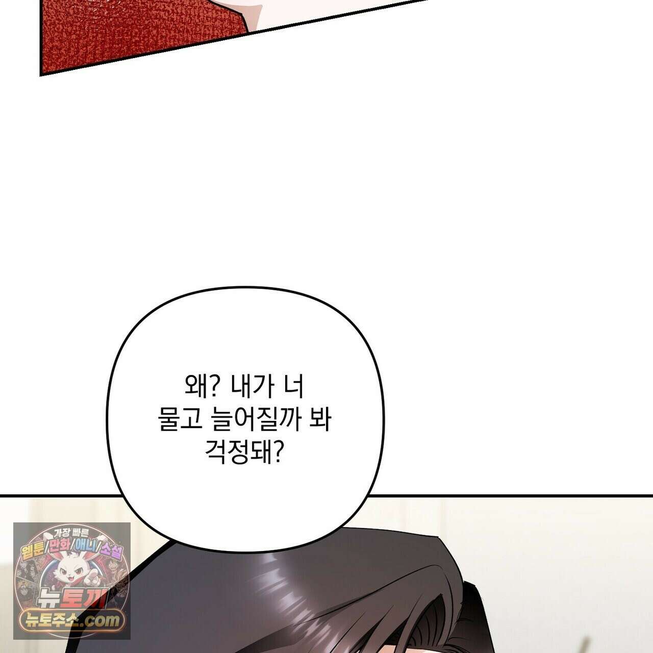 선을 넘는 날 16화 17