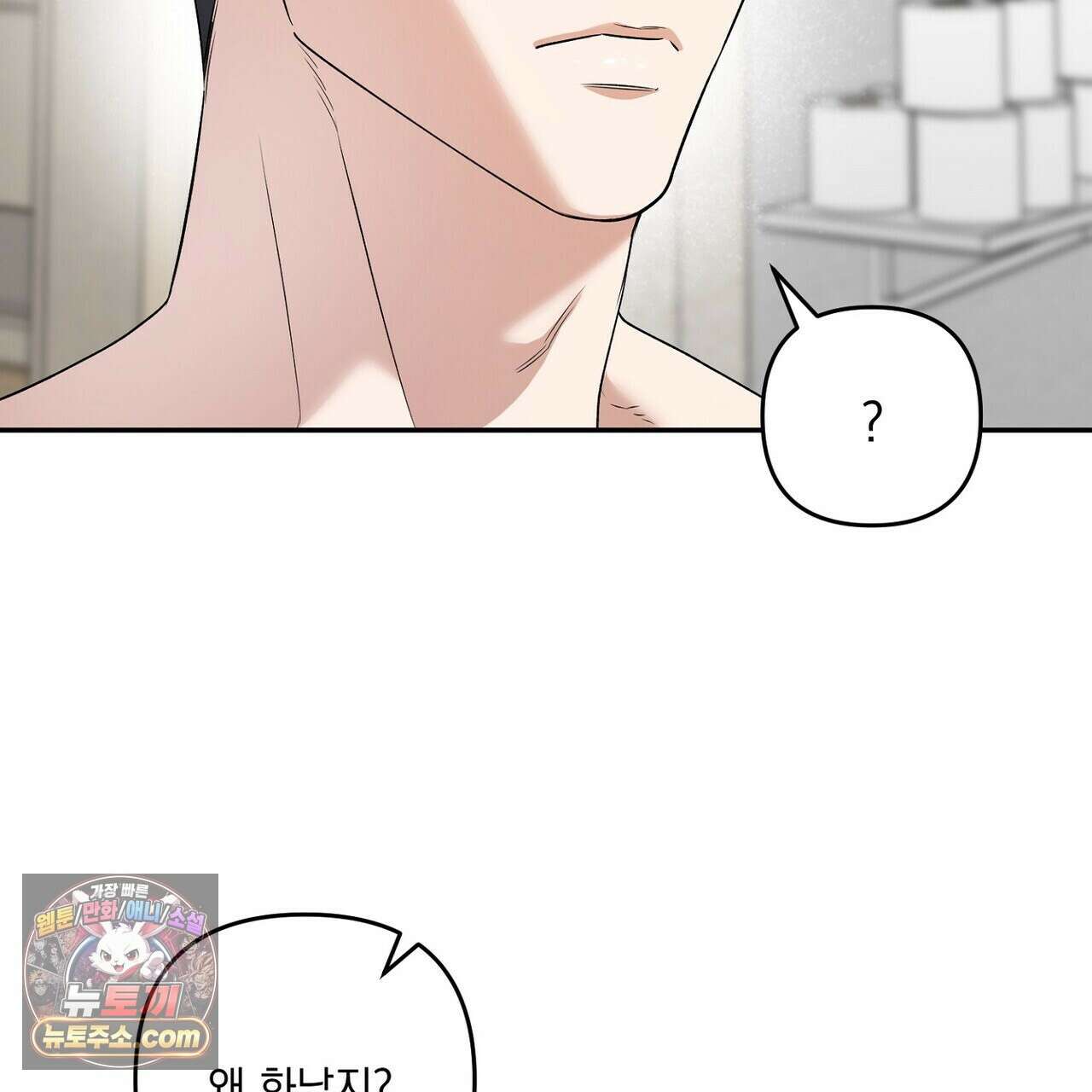 선을 넘는 날 16화 19