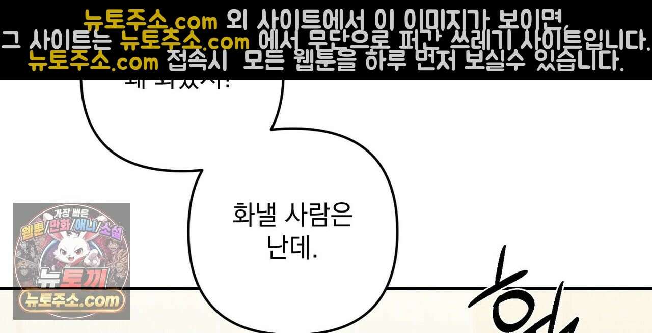 선을 넘는 날 16화 20