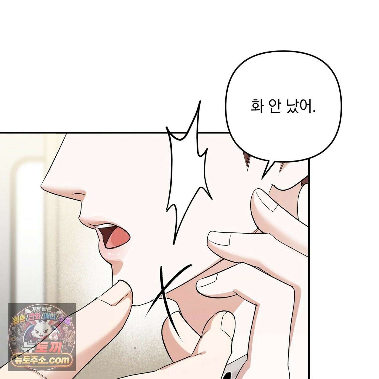 선을 넘는 날 16화 23