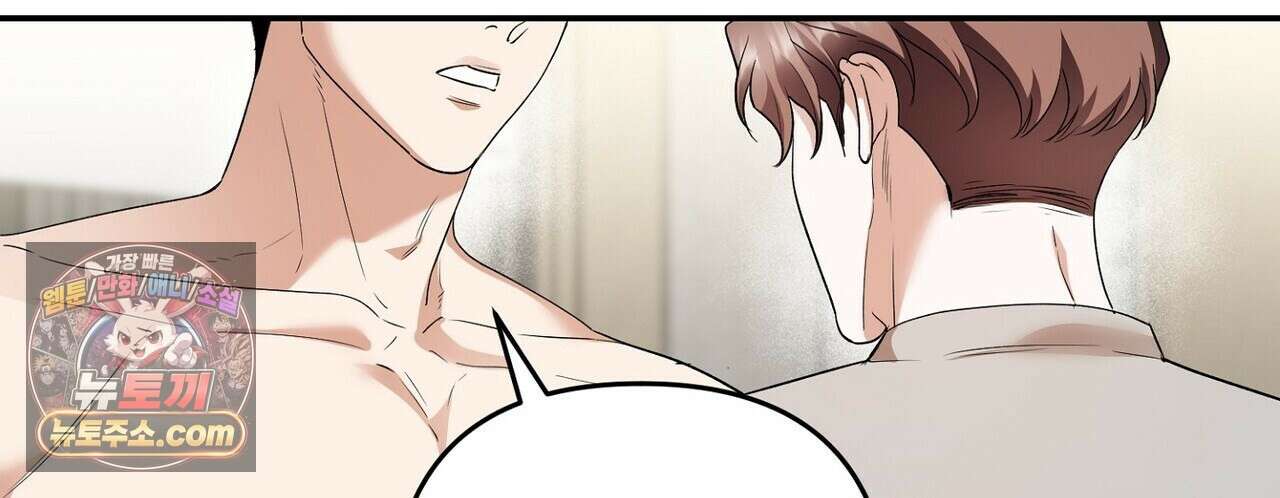 선을 넘는 날 16화 28