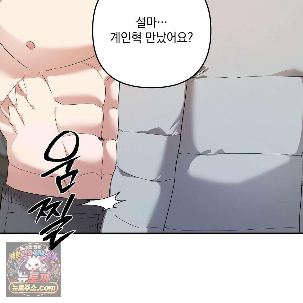 선을 넘는 날 16화 29