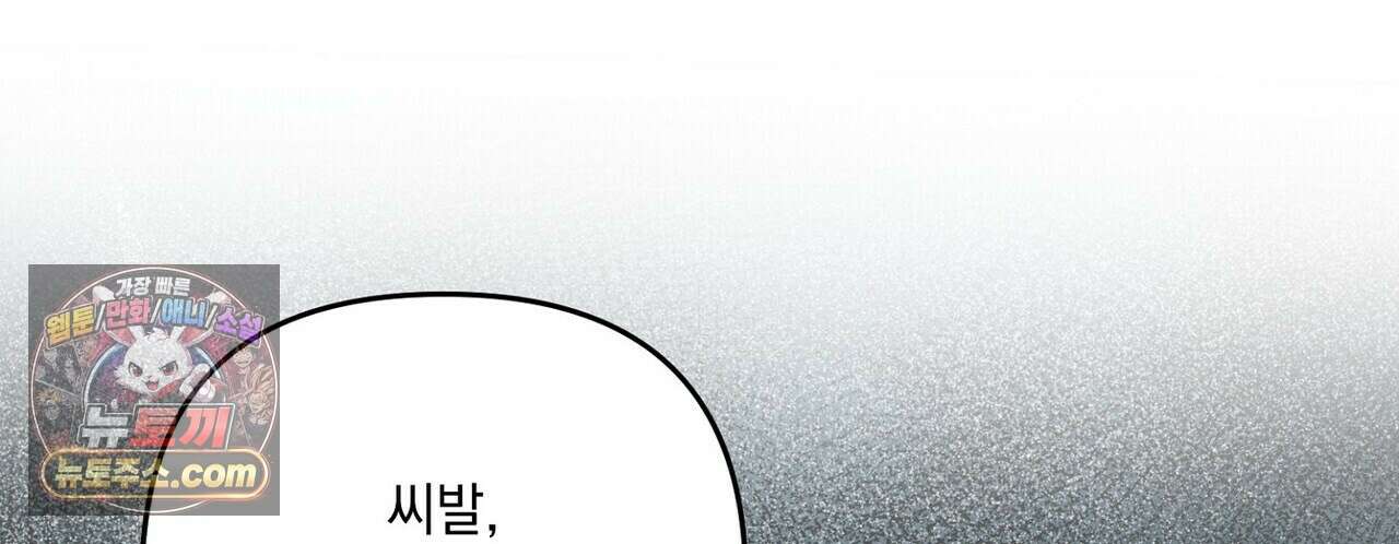 선을 넘는 날 16화 30