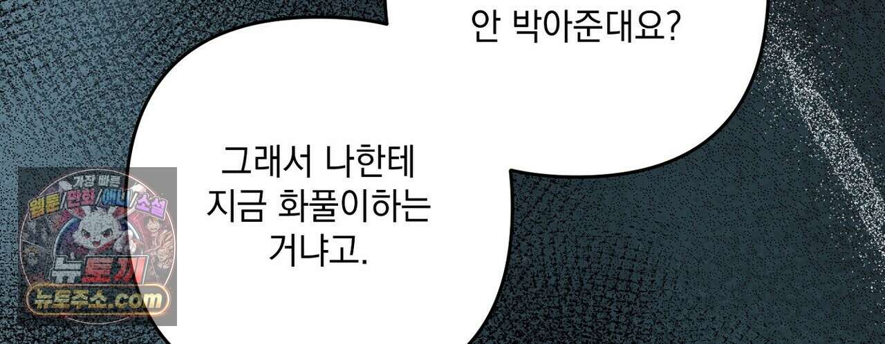 선을 넘는 날 16화 32