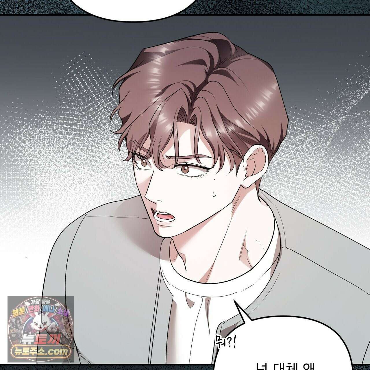 선을 넘는 날 16화 33