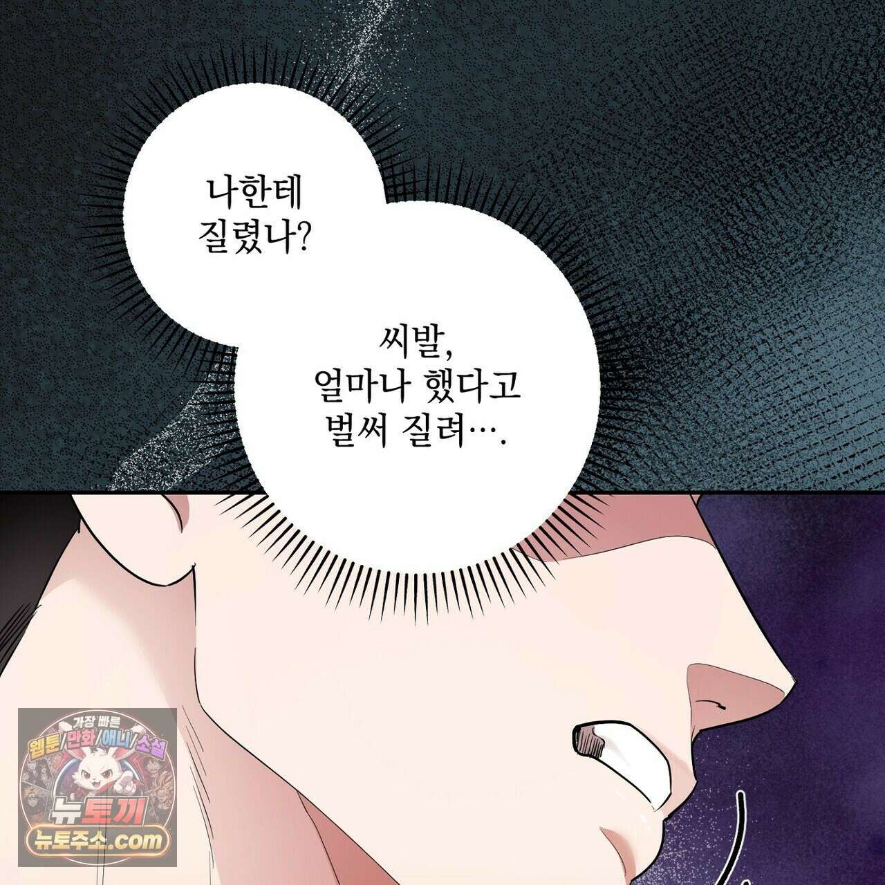 선을 넘는 날 16화 35