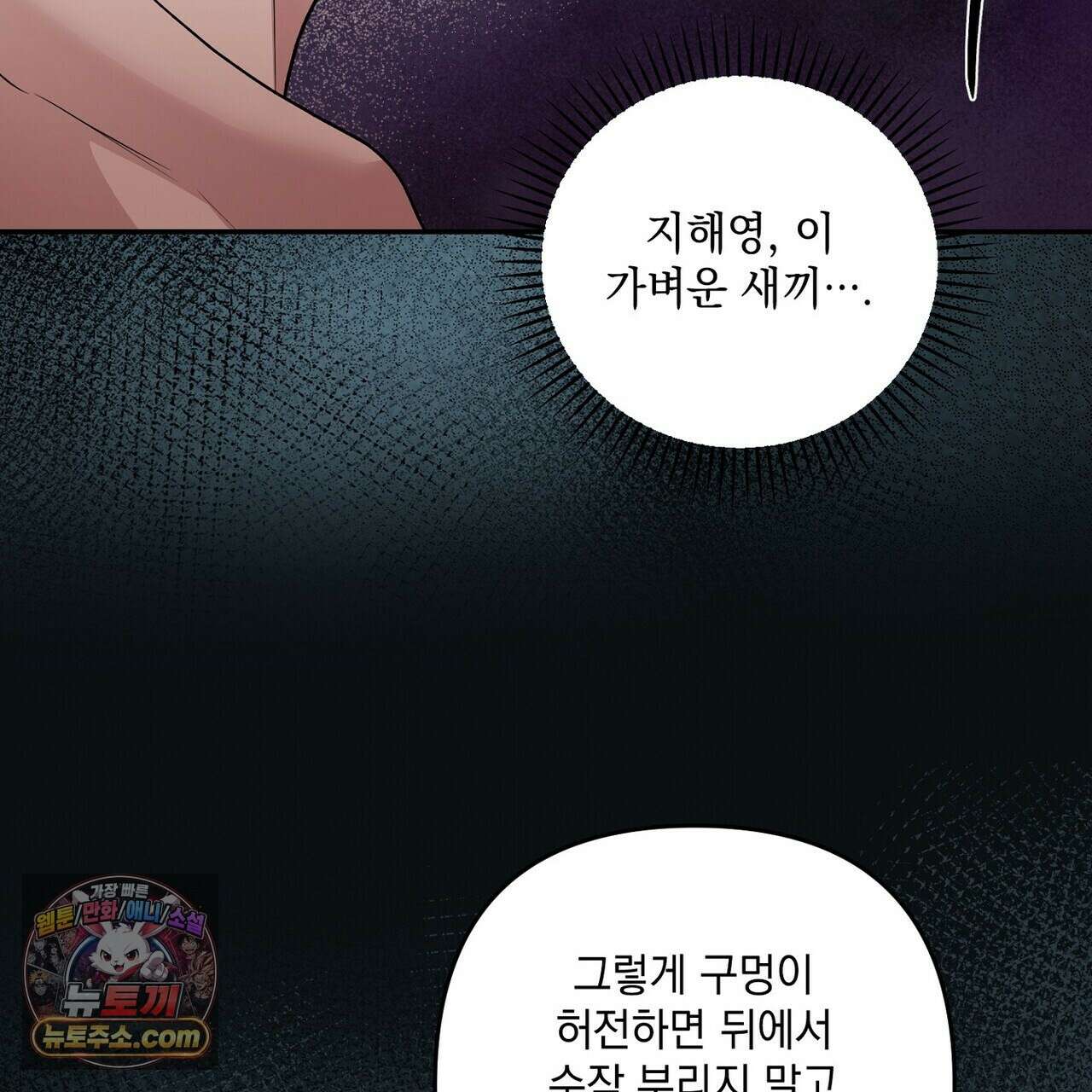 선을 넘는 날 16화 37