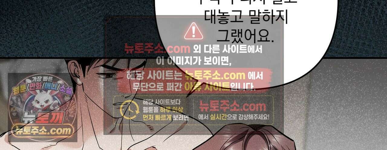 선을 넘는 날 16화 38