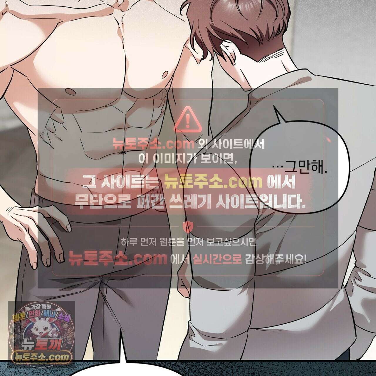 선을 넘는 날 16화 39