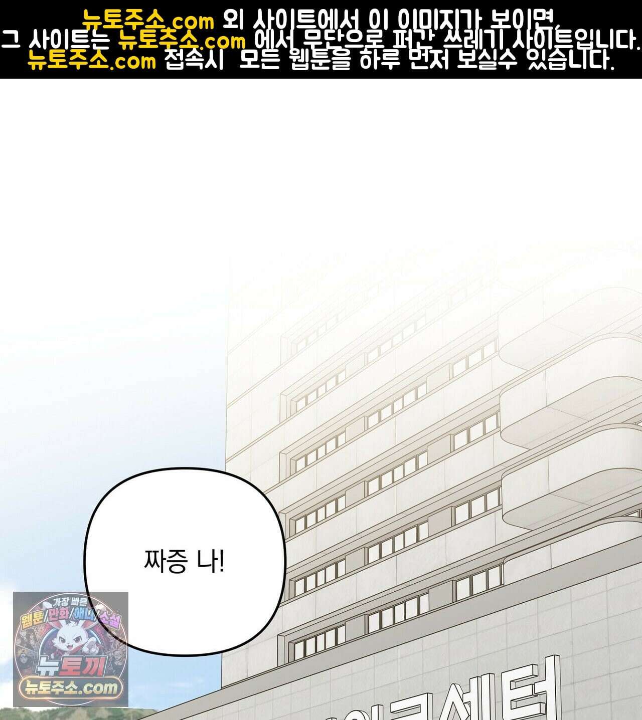 선을 넘는 날 26화 1