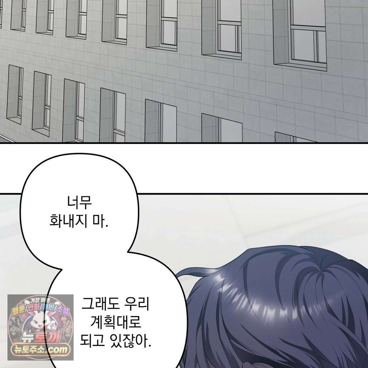 선을 넘는 날 26화 3