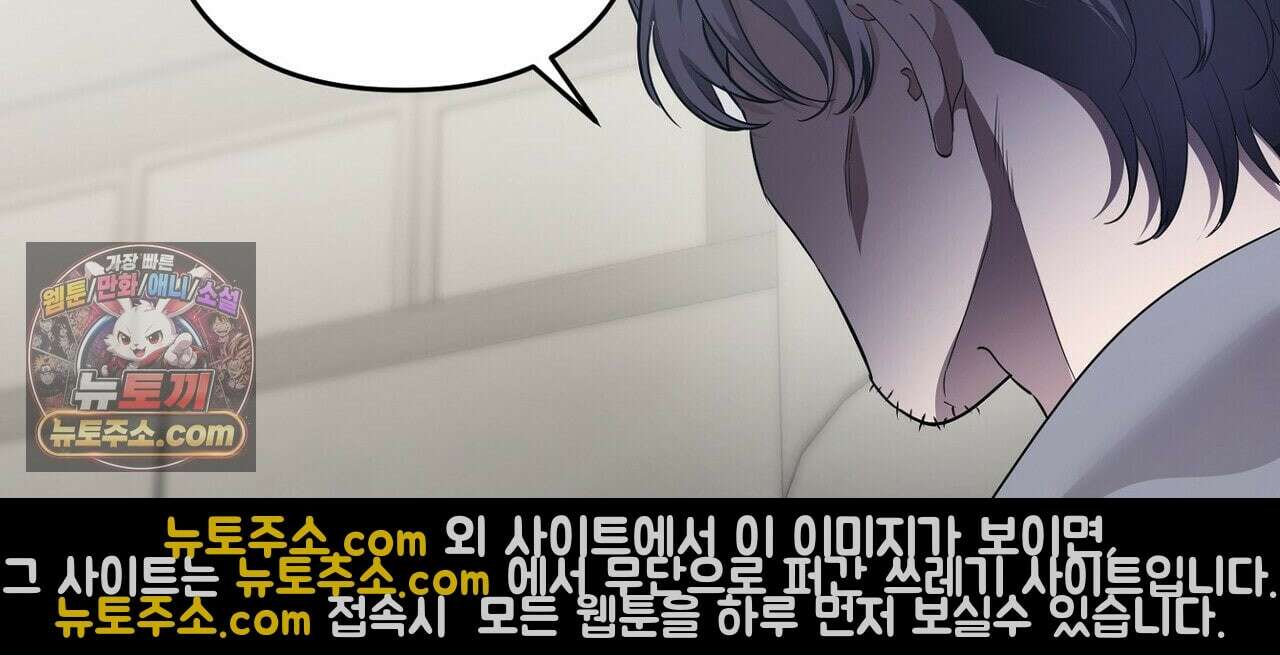 선을 넘는 날 26화 4