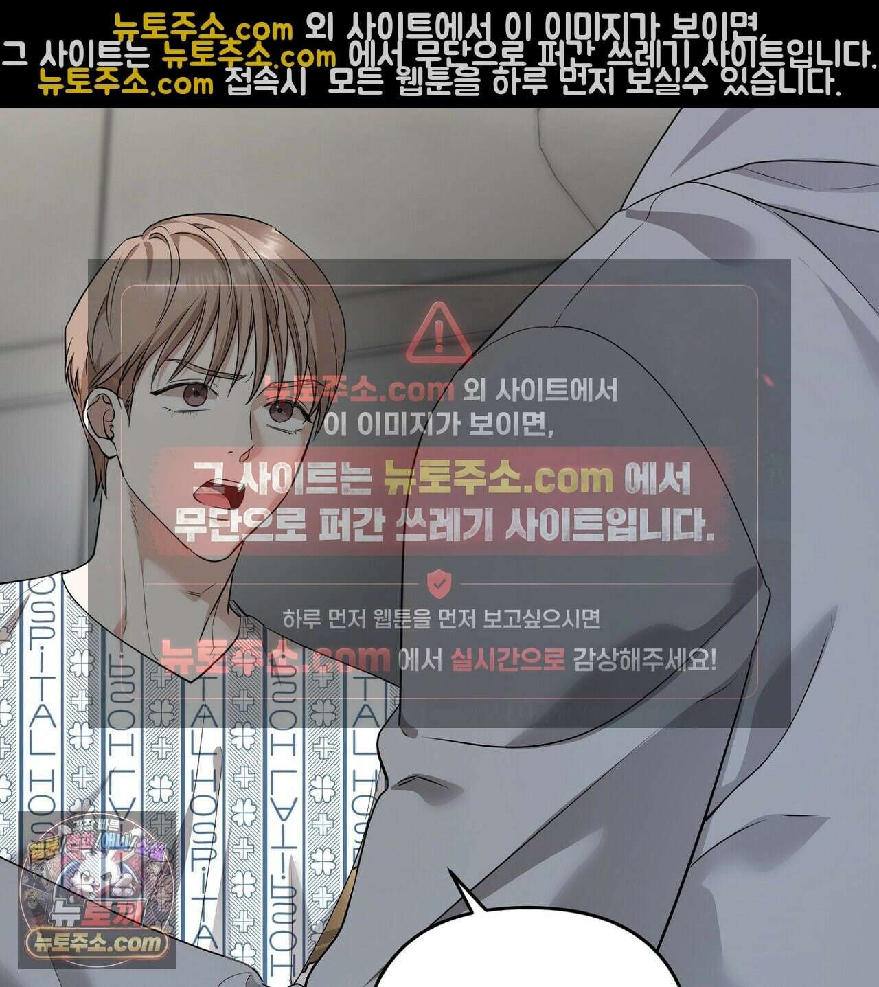 선을 넘는 날 26화 5