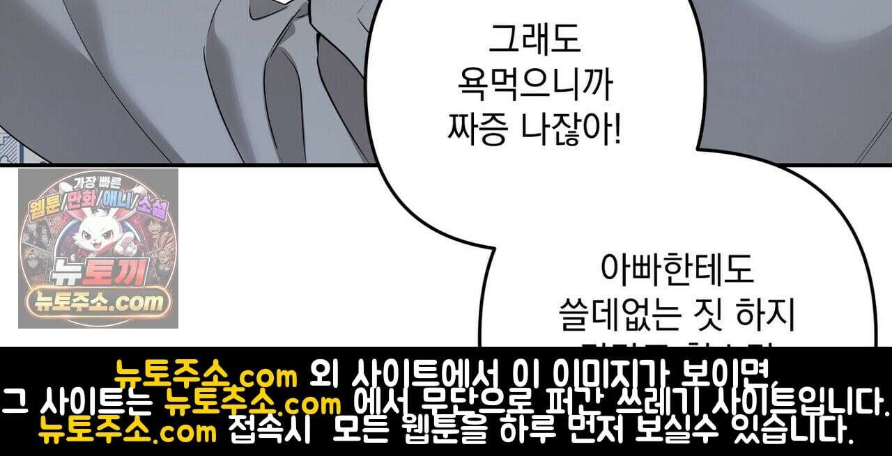 선을 넘는 날 26화 6