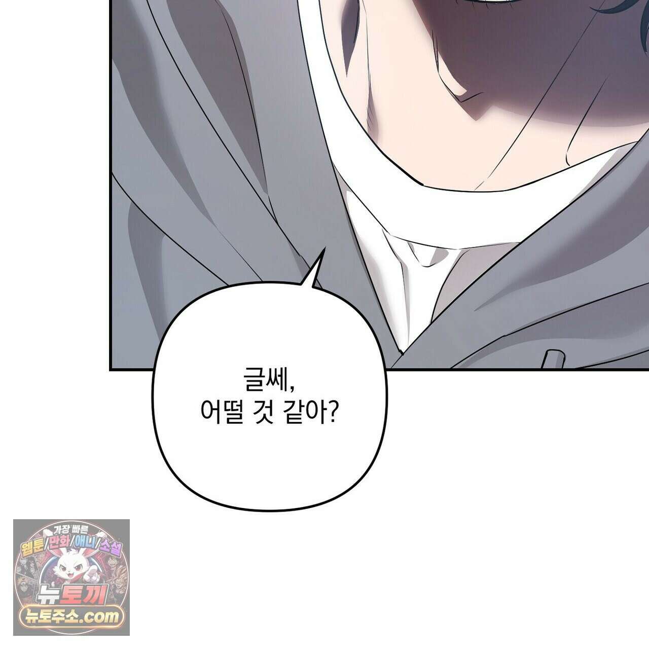 선을 넘는 날 26화 9