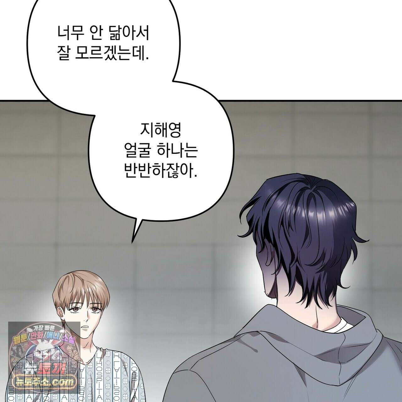 선을 넘는 날 26화 11