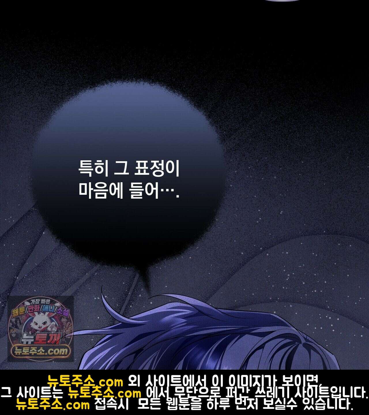 선을 넘는 날 26화 13