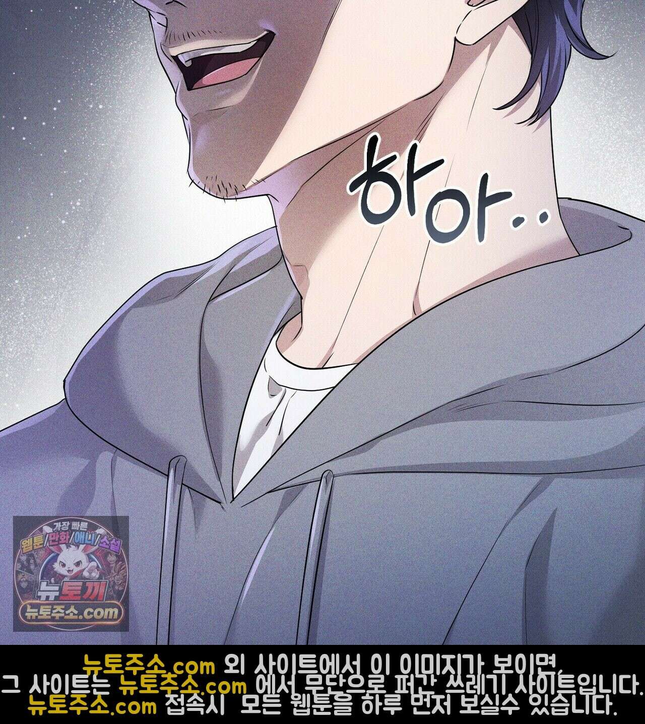 선을 넘는 날 26화 15