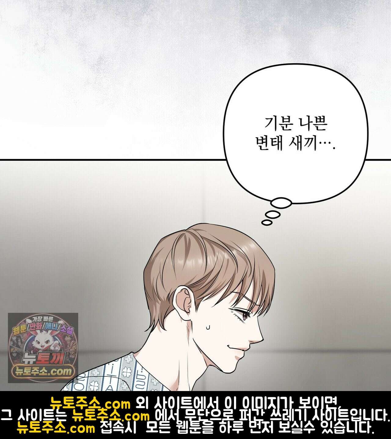 선을 넘는 날 26화 17