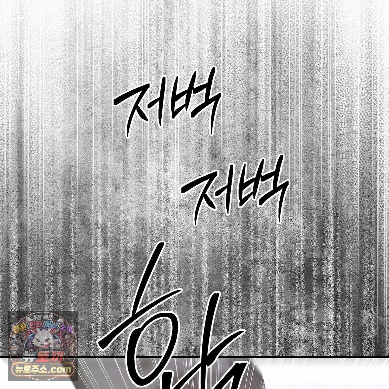 선을 넘는 날 26화 23