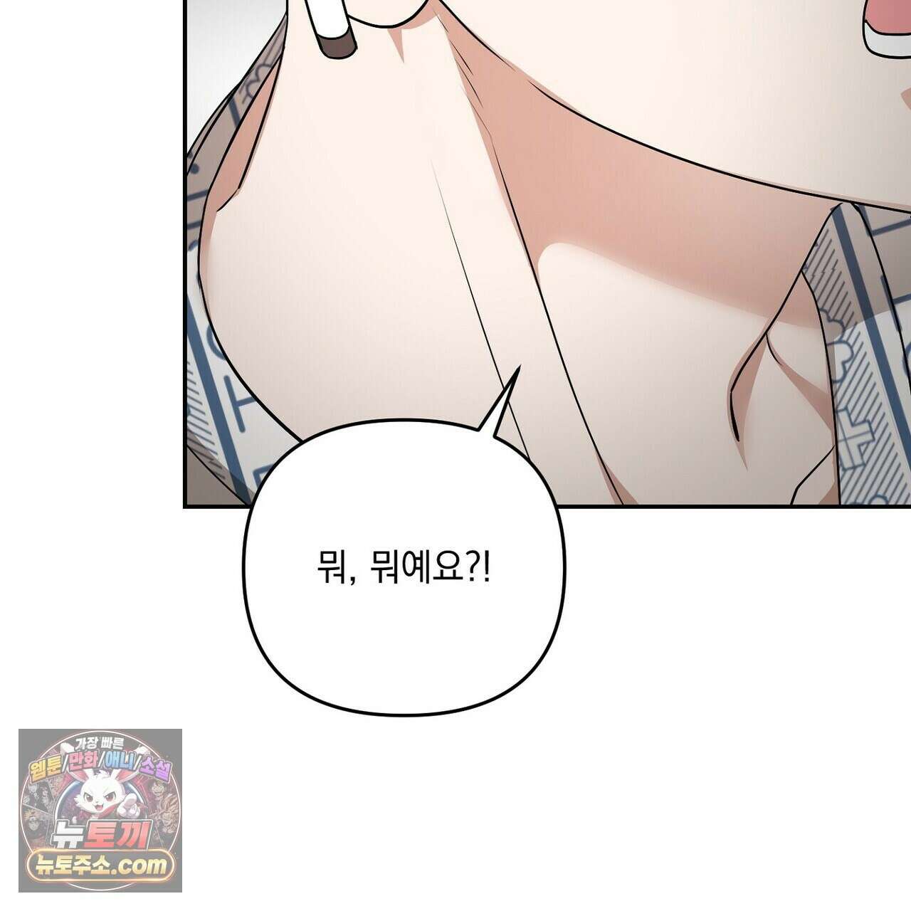 선을 넘는 날 26화 31